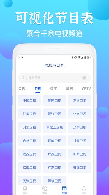 智能电视遥控器 安卓版v1.6.1